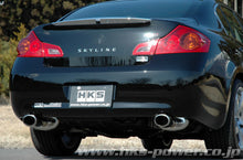Carica l&#39;immagine nel visualizzatore di Gallery, HKS LEGAMAX Premium SKYLINE PV36 VQ35HR