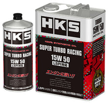 Carica l&#39;immagine nel visualizzatore di Gallery, HKS SUPER TURBO RACING OIL 15W50 4L